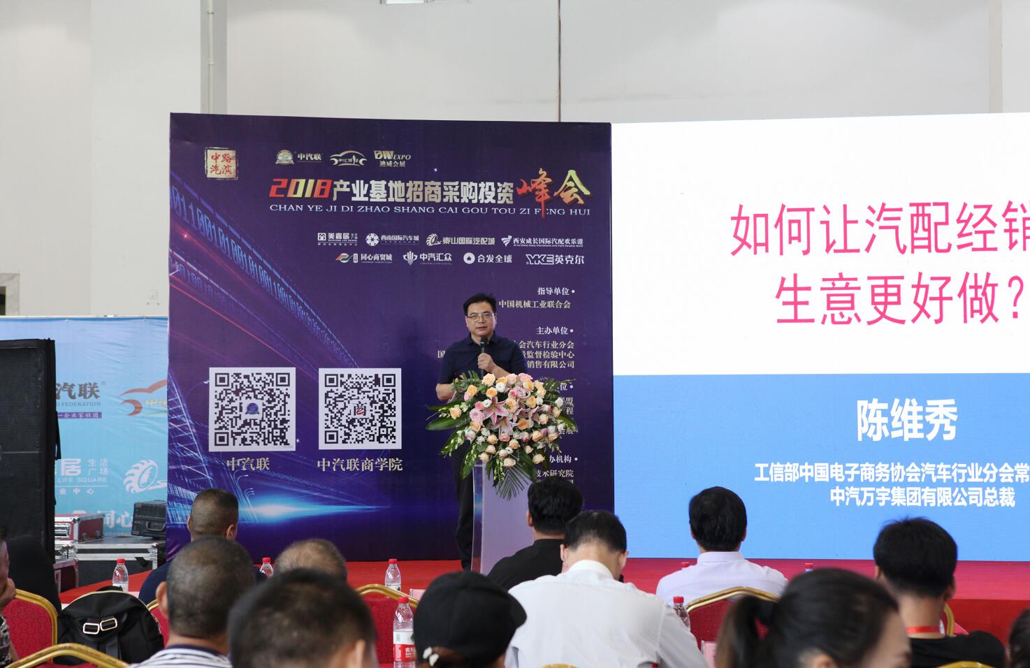 中汽聯(lián)常務(wù)副會(huì)長陳維秀.jpg